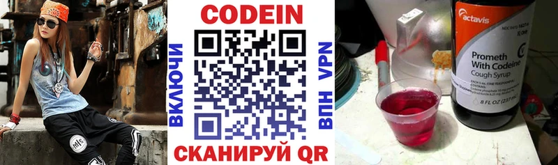 купить закладку  Рассказово  Codein напиток Lean (лин) 